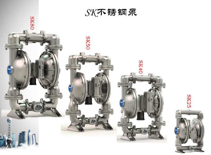 skylink斯凯力sk不锈钢隔膜泵