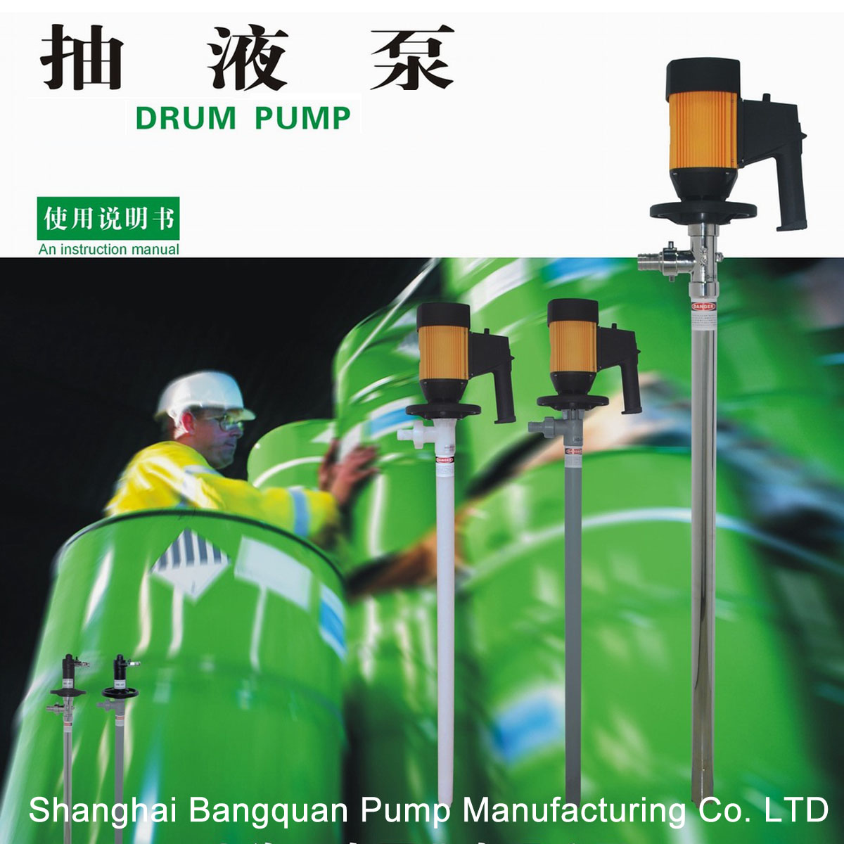 barrel pump 电动抽液泵 插桶泵 油桶泵_厂家_价格_型号