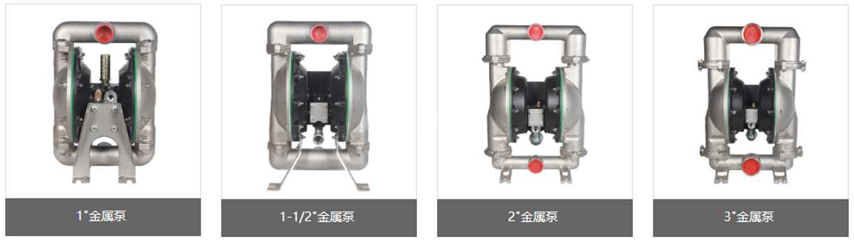 metal pneumatic diaphragm pump金属材质气动隔膜泵