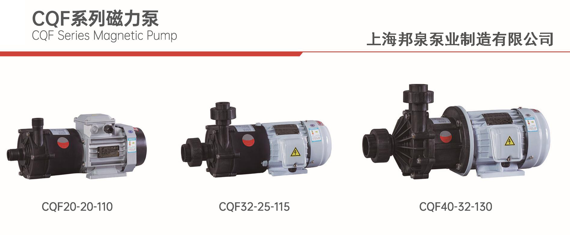 cqf15-15-80 cqf耐酸碱磁力驱动泵